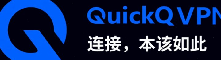 QuickQ · 现场